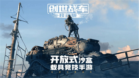 创世战车武器怎么搭配