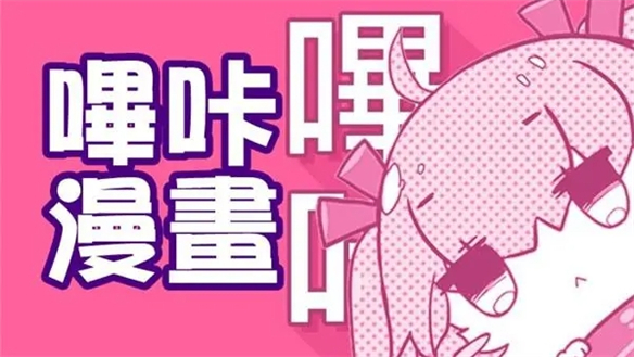 picacg显示玩坏了怎么办 哔咔漫画玩坏了解决办法