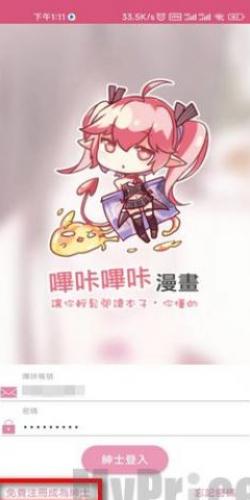 picacg显示玩坏了怎么办 哔咔漫画玩坏了解决办法