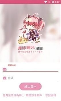 picacg哔咔漫画正版下载