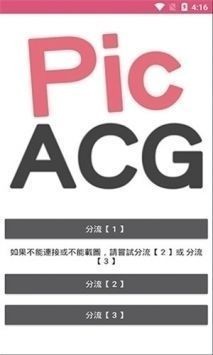 picacg哔咔漫画官网版下载VIP版