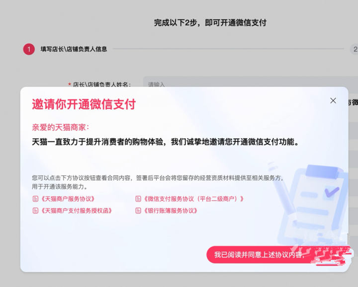 淘宝开放微信支付了吗 淘宝开放微信支付最新消息