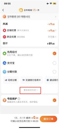 淘宝怎么用微信付款 淘宝微信付款操作流程