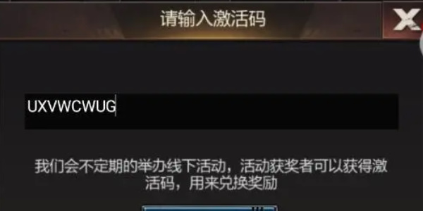 末日进化礼包码怎么使用 末日进化礼包码使用教程
