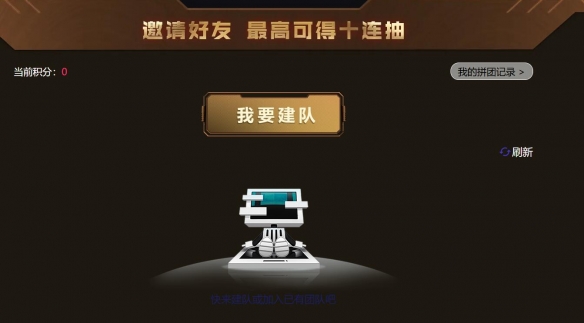 穿越火线枪王杯可以拼团几次 穿越火线枪王杯拼团次数介绍