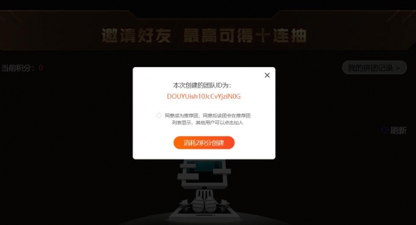 穿越火线枪王杯可以拼团几次 穿越火线枪王杯拼团次数介绍