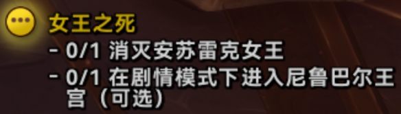 魔兽世界尼鲁巴尔王宫剧情模式怎么进入 尼鲁巴尔王宫剧情模式进入方法