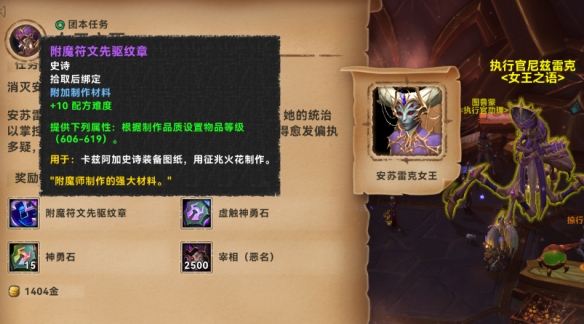 魔兽世界尼鲁巴尔王宫剧情模式怎么进入 尼鲁巴尔王宫剧情模式进入方法