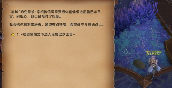 魔兽世界尼鲁巴尔王宫剧情模式怎么进入 尼鲁巴尔王宫剧情模式进入方法