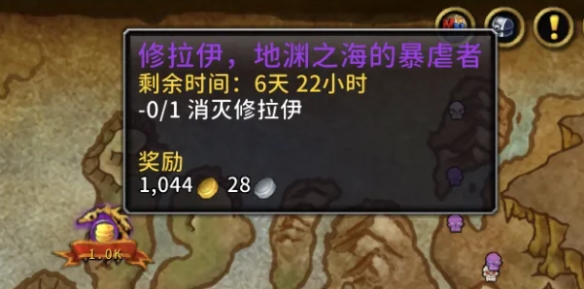 魔兽世界世界boss修拉伊怎么打 魔兽世界世界boss修拉伊打法介绍