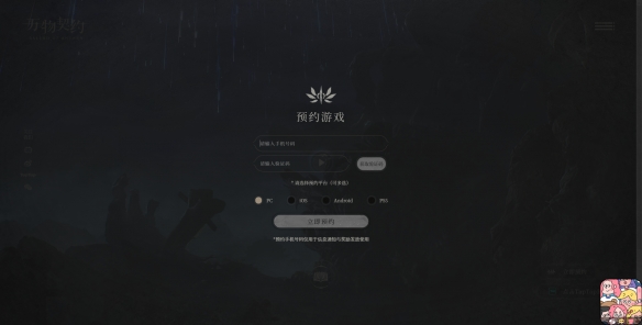 万物契约什么时候上线 万物契约上线时间