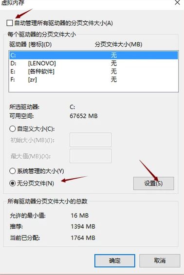 英雄联盟进不去游戏无限重新连接怎么办 lol游戏无限重新连接解决方法