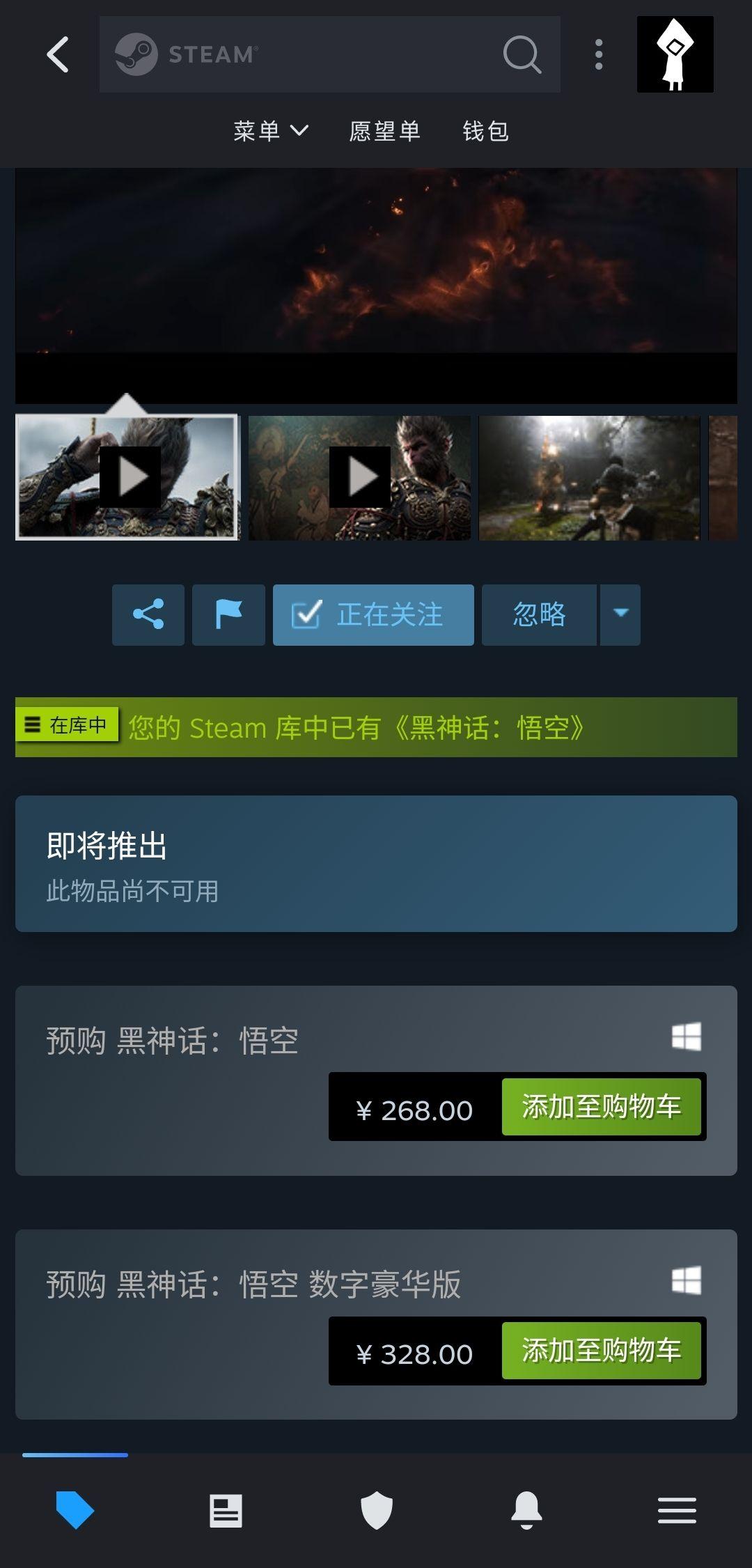 黑神话悟空steam多少钱 黑神话悟空steam售价介绍