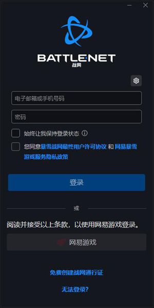 战网登录时效已过期怎么办 战网登录时效已过期解决方法