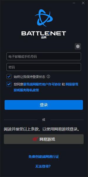 战网登录时效已过期怎么办 战网登录时效已过期解决方法