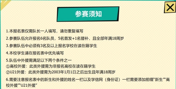 cf2024高校联赛活动怎么参与 cf2024高校联赛活动入口