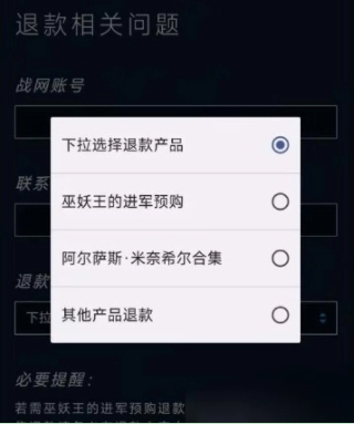 炉石传说怎么申请退款 炉石传说退款申请方法