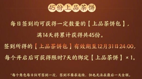 剑网3静候新侠客活动什么时候开始 剑网3秦时明月静候新侠客活动开始时间