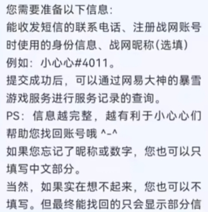 炉石传说账号数据怎么修复 炉石传说账号数据修复方法