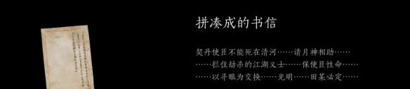 燕云十六声红尘无眼任务怎么做 燕云十六声红尘无眼任务攻略