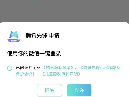 无畏契约手游内测资格怎么获得 无畏契约手游内测资格2024