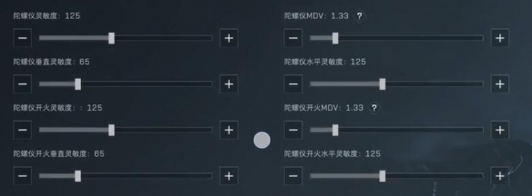 三角洲行动灵敏度怎么设置 三角洲行动灵敏度设置方法