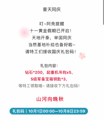 弹壳特攻队兑换码最新2024 弹壳特攻队2024十月兑换码分享弹壳特攻队兑换码最新2024 弹壳特攻队2024十月兑换码分享