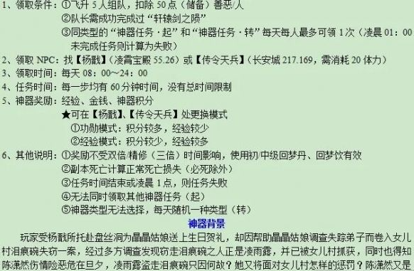 梦幻西游悲瑟独弦琴小游戏怎么过 梦幻西游悲瑟独弦琴详细攻略