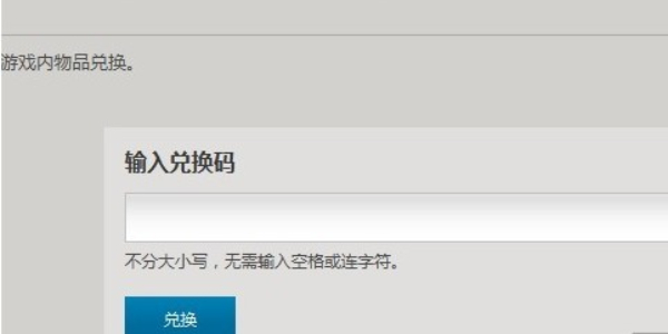 炉石传说最新兑换码有哪些 炉石传说兑换码大全最新2024