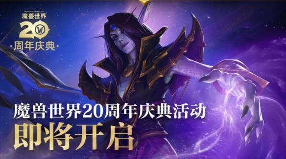 魔兽世界网易云音乐联动什么时候 魔兽世界网易云音乐联动时间一览