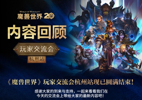 魔兽世界网易云音乐联动什么时候 魔兽世界网易云音乐联动时间一览