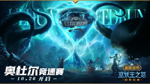 魔兽世界网易云音乐联动什么时候 魔兽世界网易云音乐联动时间一览