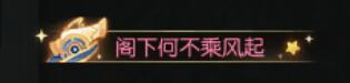 逆水寒天极游园会活动怎么玩 逆水寒天极游园会活动玩法介绍