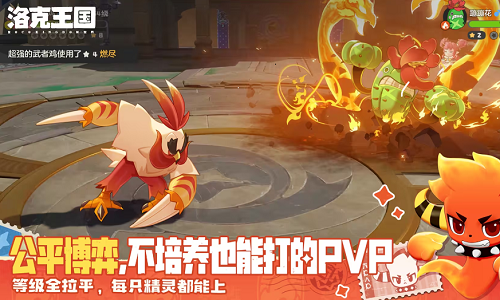 洛克王国世界最新版