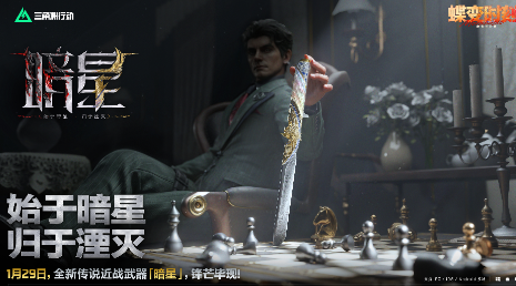 三角洲行动下载