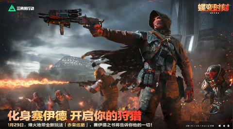 三角洲行动官方