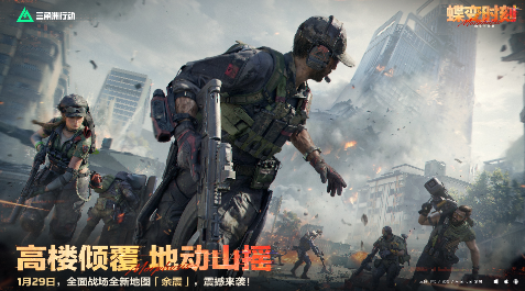 三角洲行动手游官方