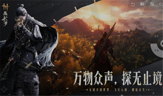 燕云十六声手游下载官方