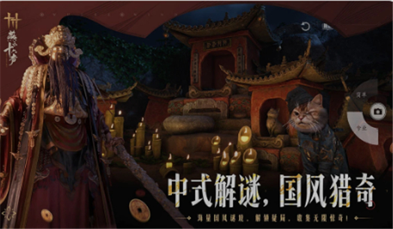 燕云十六声手游