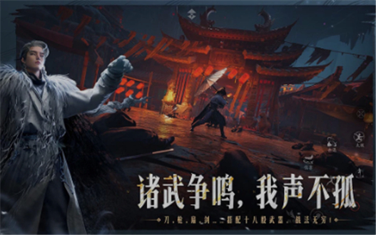 燕云十六声官服下载