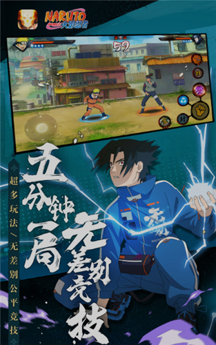 火影忍者云游戏