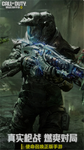 使命召唤手游