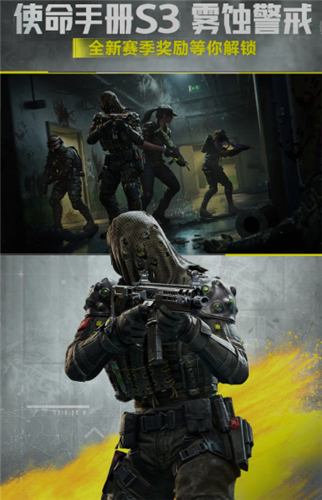 使命召唤体验服