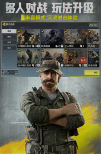 使命召唤体验服下载安装