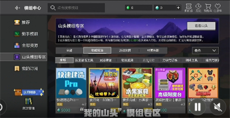 我的世界基岩版