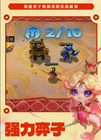 金铲铲之战单机版