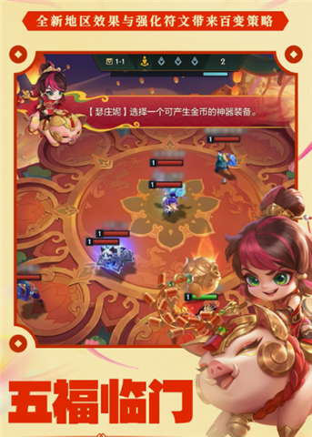 金铲铲之战单机版下载