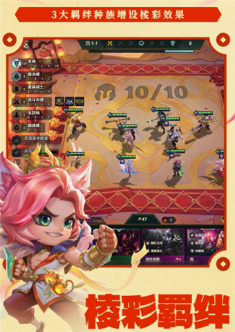 金铲铲之战云游戏