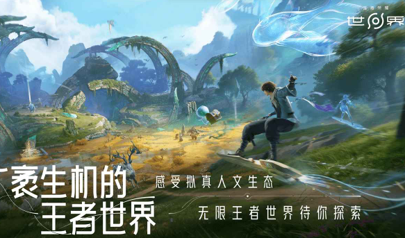 王者荣耀世界国际版下载 安卓iOS通用版
