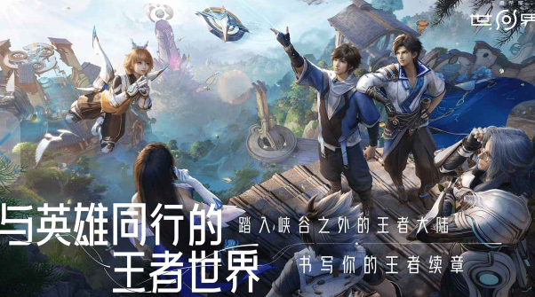 王者荣耀世界国际版下载 安卓iOS通用版VIP版